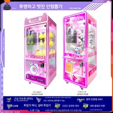 미니 인형 뽑기 기계 문방구 가정 가챠머신 가정용 대여 대형 상업용, 1개, 투명 쿨