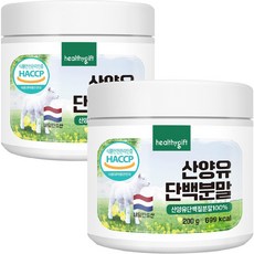 산양유 분말 200g, 2개
