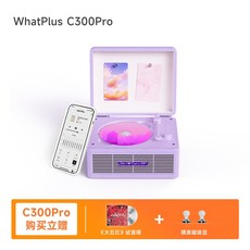 C300 무선 턴테이블 CD플레이어 블루투스 C300, 타로퍼플, 기본 모델명/품번
