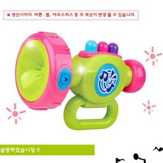 영아소리트럼펫 감각멜로디장난감 유아완구