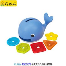 12개월 돌아기 돌고래 물놀이 목욕 욕조 장난감 사고력 촉각 두뇌