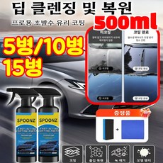 독일 자동차 나노 코팅제 노즐 타월 스펀지 세트 포함 차량용 물왁스 자동차 복원 및 왁스 코팅, 5병