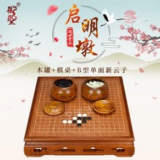 원목바둑판 체스세트 나무 마작테이블 보드게임 집들이선물 놀이 오목, C