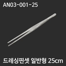 드레싱 의료용 드레싱핀셋 일반형 상품 25cm