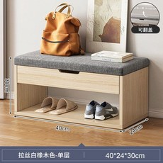 門口換鞋凳 坐凳 穿鞋凳 鞋架收納, 1個, 白橡木色 深 24cm 單層 40cm