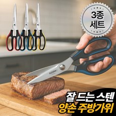 라파노 잘드는 방산시장 스테인리스 다용도 양손 주방가위 세트, 1세트, 3종(레드+블루+옐로우)