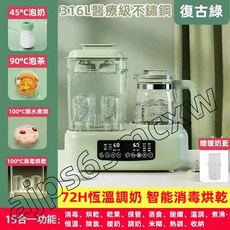【台灣熱銷Top1】貝貝台灣出貨溫奶器 暖奶器 奶瓶消毒器 高溫蒸汽消毒 恆溫熱水壺 智能恒溫調奶器 奶瓶消毒 燒水蒸煮, 1個, 清新綠 帶烘乾 16功能.