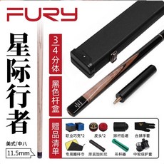 fury威利臺球桿 小頭黑8球桿 中式黑八斯諾剋通桿 中頭桿桌球桿 撞球桿 斯諾剋球桿 臺球桿 九球桿 大頭桿, GM-2 3/4 高檔桿盒 11.5, 1個