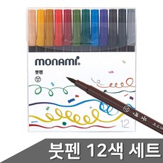 모나미 붓펜 12색 세트, 본상품