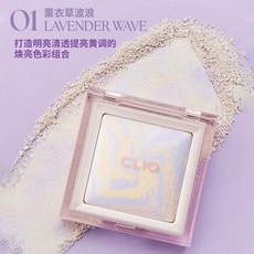 CLIO 大理石細閃蜜粉餅 細閃控油定妝 提亮膚色 4.8g, 1個, 1 薰衣草波浪