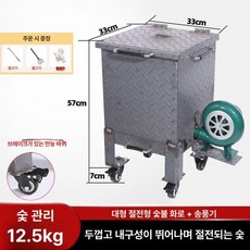 업소용 숯불 점화기 갈비집 숯통 차콜스타터 바퀴 연탄, 대형 문 없음 [바퀴] 팬