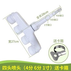 good 澆地澆水噴頭大棚灌溉澆菜神器水泵灑水霧化大流量園藝育苗, 1個, 4頭噴頭 4分/6分/1寸  送卡箍, N/A