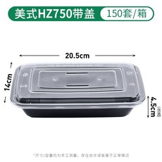 타원형 덮밥 용기 500mm 짜장면 반찬 도시락 죽용기 샐러드 블랙, J. HZ750ml