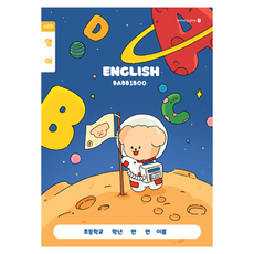 모닝글로리 초등 넓은칸 A 영어노트, 랜덤 발송, 10개