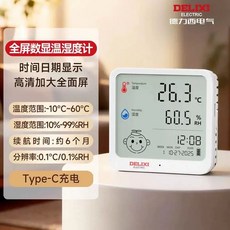 Tanita 타니타 디지털 실온 온습도계 기압계 습도 TT-594, B. 대형 화면 배치 옵션 걸거나 세우거나 자석으로 부