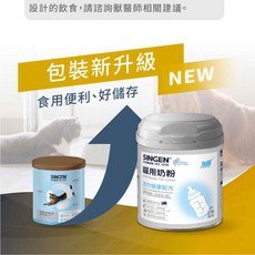 發育寶 貓用奶粉 貓用羊奶粉 犬用奶粉 羊奶粉 鈣胃能 貓 狗 整腸配方 貓奶粉 狗奶粉 CP2 CP6 CP7 CP9, 1罐