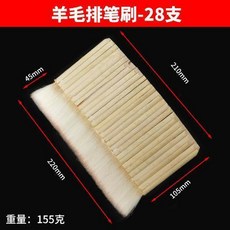 優質羊毛排筆刷 書畫裝裱材料 排筆刷 漿糊刷 竹管排筆, 1個, 羊尾巴毛排筆刷28排單把,均碼