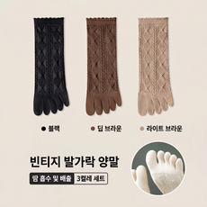여성용 순면 기능성 향균 발가락 양말 3켤레