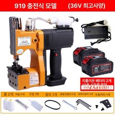 무선 쌀포대 핸드형 미싱기 마대 봉합기 오바로크 재봉기, GK9-919 오일 주입 배터리 (배터리2개), 기본 모델명/품번