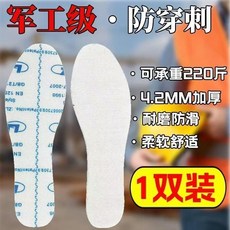 超值 防刺鞋墊不變形方格工地扎釘鋼板硬板凱夫拉鞋墊 副廠商品, 1個, 39,軍工級防刺鞋墊 1雙裝