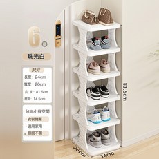 DIU 入門疊小窄鞋子家用簡易門口鞋多層鞋子納神器省空間宿舍, 1層, 白色:2層