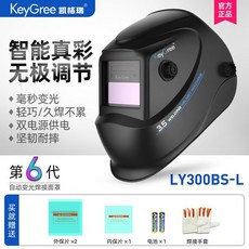 KeyGree 凱格瑞 第六代 自動變光焊帽 真彩焊接 頭戴式電焊面罩, 1個, 第六代自動變光焊帽,【小視窗基礎款】變光焊帽