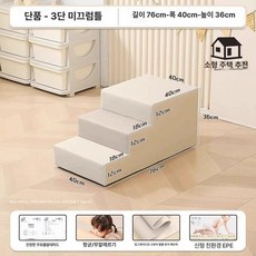 슬라이드 소프트 미끄럼틀 유치원 거실 상품 대형 시스템 2종세트(사이즈 디자인 사진 참조)B, 1개, 단품 대형 3단 사다리