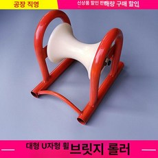 전기 케이블 슬라이드 캐스터 코너 직선 삼연관 브리지 평판 좌석형, 대형 U형 교량 프레임