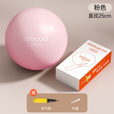o:ooup 25cm 健身小球, 粉色
