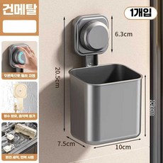 포스레 흡착식 주방 수납함 무타공 벽걸이 물빠짐 야채 양념 정리함, 1개, 1. 건메탈 / 1개
