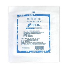 BELIA 蓓莉雅 醫用紗布 (滅菌), 100個, 2片
