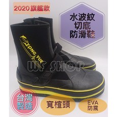 YONGYUE 旗艦款 寬楦頭 EVA防震防滑鞋 加厚鞋底 磯釣鞋 台灣製造, 波浪切面無釘26