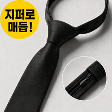 쇼가트 남자 자동 검정 여성 넥타이