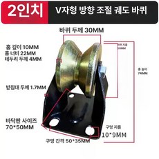 u자형 강철 트랙 도르래 벤치프레스 베어링 가이드 튜브, 핑크 2인치 V자형 컬러 스틸 방향성, 1개