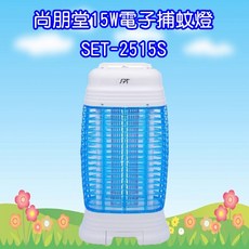 尚朋堂 15W 電子捕蚊燈 台灣製