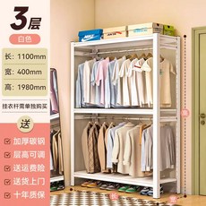 DIY簡易衣櫃開放式角鋼衣架 置物收納架 - 租屋組裝金屬衣帽架 (挂衣杆需另購), 3層-長110*40*198cm【默認發