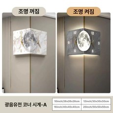 무타공 코너 양면 정밀 제품 디지털 스타일리시 세련된 실용적 선물 저소음 집들이 벽시계, 4.타임플로우-A 플러그+센서