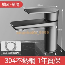 迷你壁掛式窄長洗手盆, 1個, 槍灰【單冷龍頭】+80cm下水管