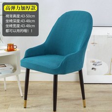 팔걸이 패브릭 다용도 주방 세탁 식탁 부엌 탁상 커버 의자 식탁 얼룩 일체형, H. 진한 녹색 핸드 레일 스타일, H. 진한 녹색 핸드 레일 스타일