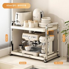 주방 슬라이드 선반 슬라이딩 씽크대 에어프라이어, 62cm