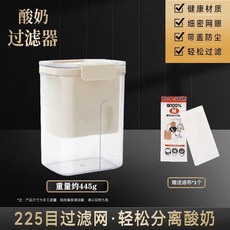 自製希臘優酪乳過濾器 乳清分離 豆漿過濾網, 1個, 225目過濾網布1個+過濾器1個