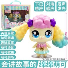 台灣熱賣 【99%好評率】奇妙萌可之魔法甜心會說話講故事的愛心萌可綿綿玩具夢珂, 1個, 新款會講故事的綿綿萌可【觸摸發聲發光】無