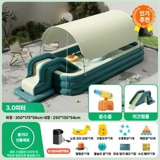 그늘막 대형 큰 미끄럼틀 간이 풀장 옥상 수영장 에어 마당 야외 강아지 물놀이장, 그린 3.0m + 워터건 + 슬라이드