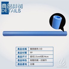 CEO 鎖鵝頸龍頭專用鵝頸套筒金箍棒【水將淨化實體門市】, 1個, 3分 PP