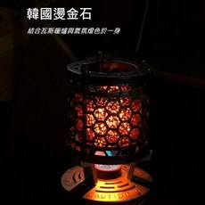 露營狼 韓國進口燙金石瓦斯暖爐【露營生活好物網】露營保暖神器, 1個