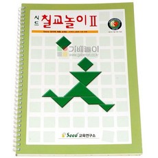 원목퍼즐 시드 칠교 제공 교재2단계/칠교활용교재/예제문제해답, 본상품