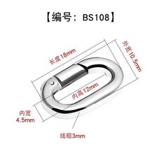 扣师傅 椭圆活口挂扣, 款式2
