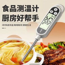 TP300 食品溫度計 快速精準測溫 數位顯示螢幕 食品級不鏽鋼探針 適用多種烹飪情境, 1個