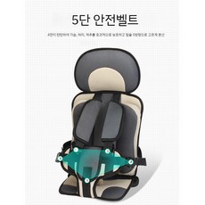 어린이 카시트 유아 휴대용 안전 쿠션 벹트, 오렌지x빅(3-12세)