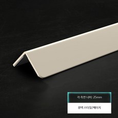 모서리 틈막이 PVC코 마감재 모서리보호대 PVC 투명 벽면 보호, H_아몬드 색상의 광면이 2.5배 넓습니다. 0.8m, 1개